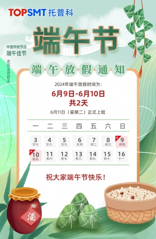 关于丝瓜污视频成人科实业2024年端午节放假通知